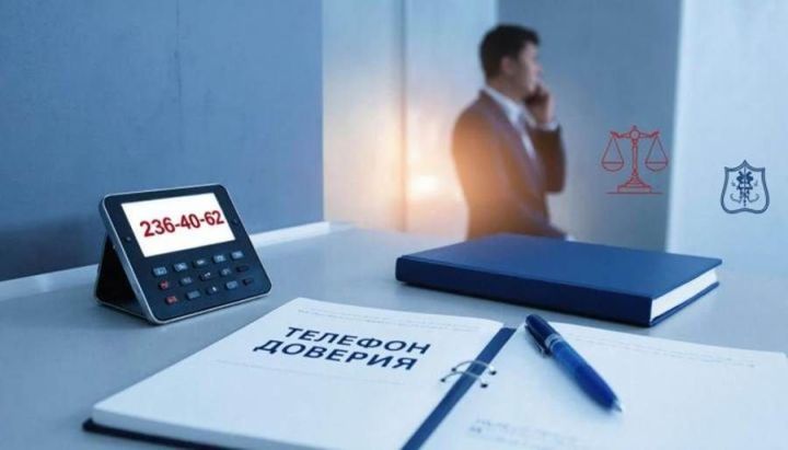 Мөһим: ТР буенча Кеше хокуклары буенча вәкаләтле вәкил аппаратында коррупция турында хәбәр итү өчен ышаныч телефоны