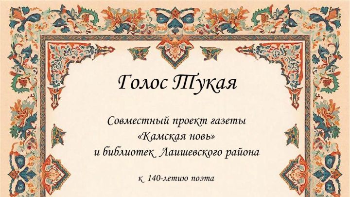 Голос Тукая: к 140-летию великого татарского поэта. Читает Замир Тагиров