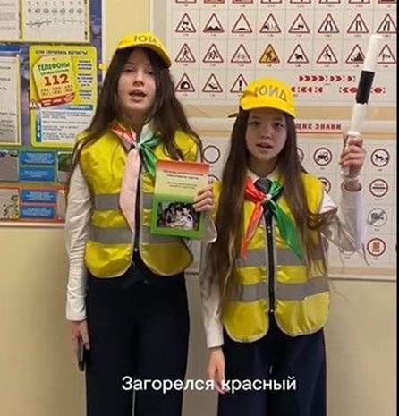 «Друзья дороги» ЮИД отряды музыка аша юл йөрү кагыйдәләрен өйрәтә