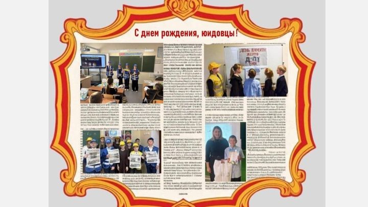 С днем рождения, отряды ЮИД!