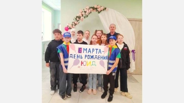 ЮИД туган көне белән котлаулар кабул итә
