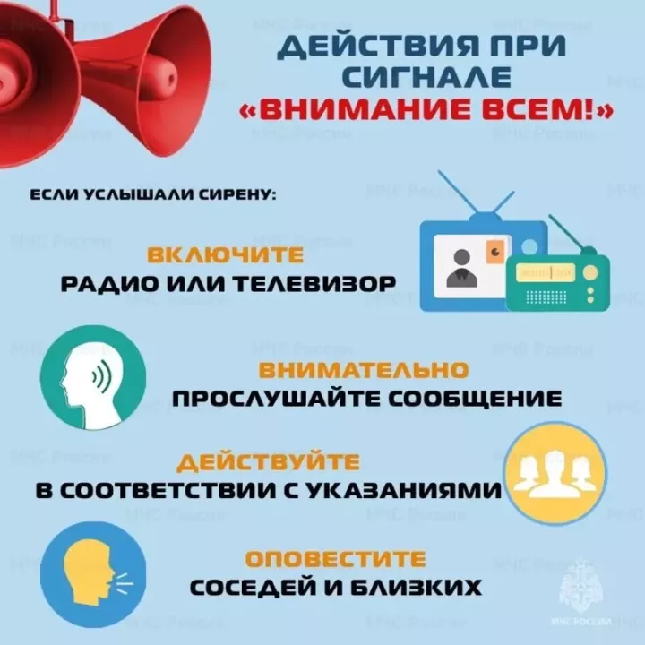 Что делать, если вы услышали звуки сирен в Татарстане?
