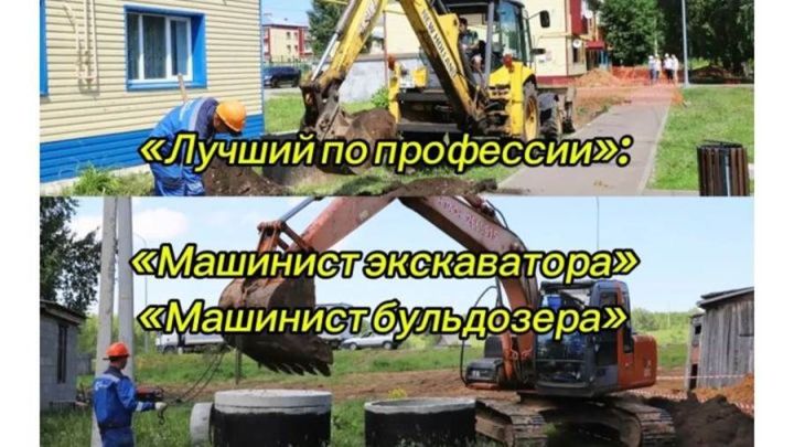 Татарстанда «Үз һөнәренең иң яхшысы» конкурсының региональ этабы башлана