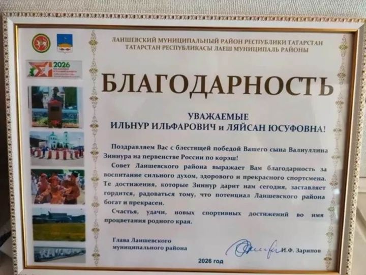 Татарстан егете Зиннур Вәлиуллин Казанда КӨРӘШ буенча 2026 елгы Россия Беренчелегенең алтын медален яулады