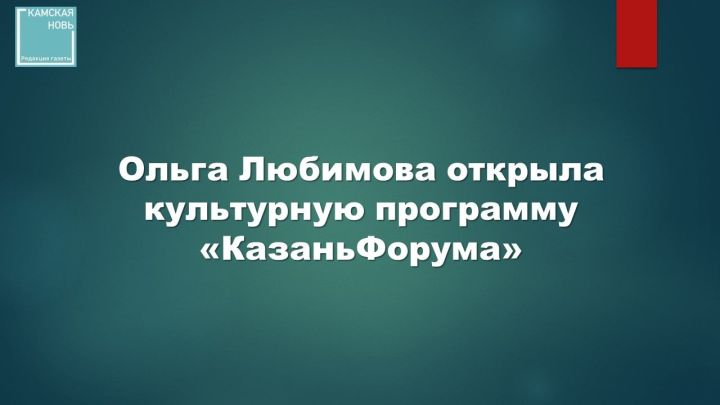 Вечер одноактных балетов в Казани: «Шопениана» и «Шехеразада»