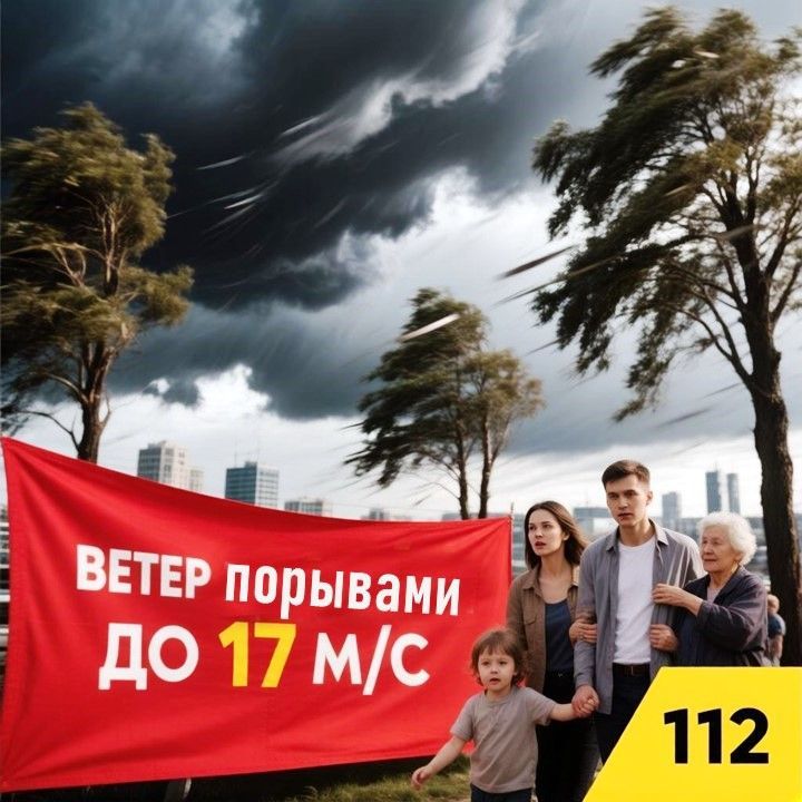 Прогноз погоды в Татарстане: гроза и ветер