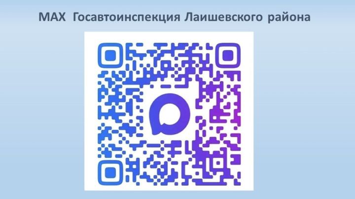 Ситуация на дорогах в Лаишевском районе: итоги первого полугодия