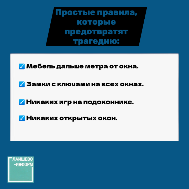 Иллюзия безопасности: почему москитная сетка опасна для ребёнка