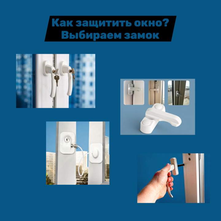 Иллюзия безопасности: почему москитная сетка опасна для ребёнка