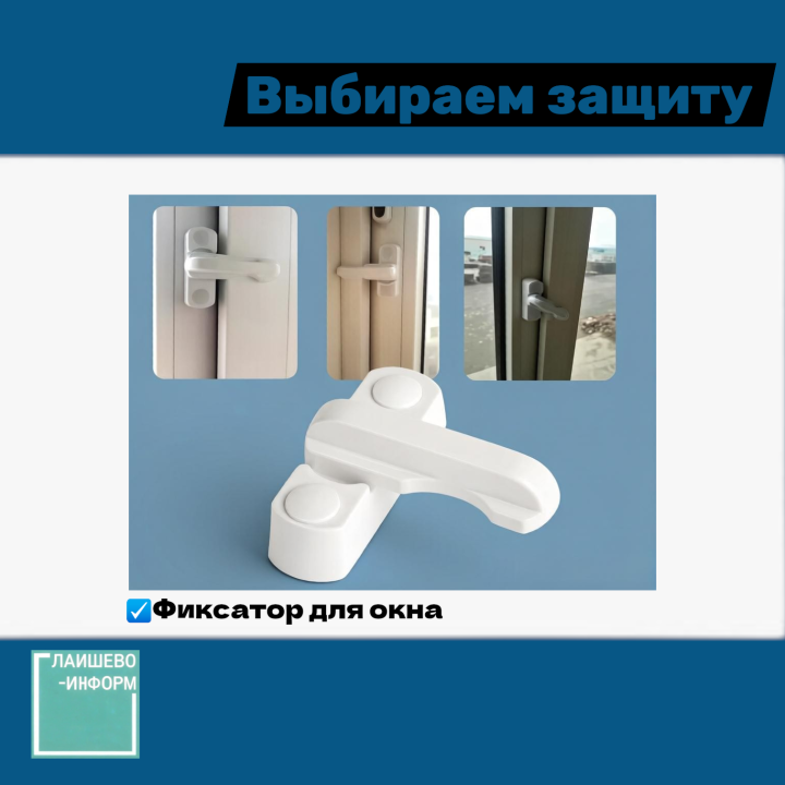 Иллюзия безопасности: почему москитная сетка опасна для ребёнка