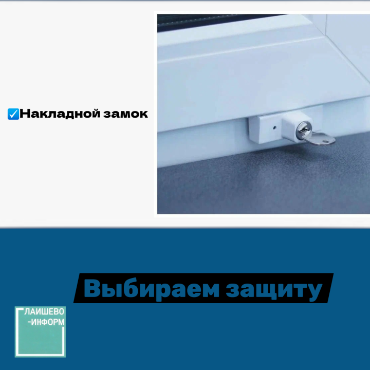 Иллюзия безопасности: почему москитная сетка опасна для ребёнка