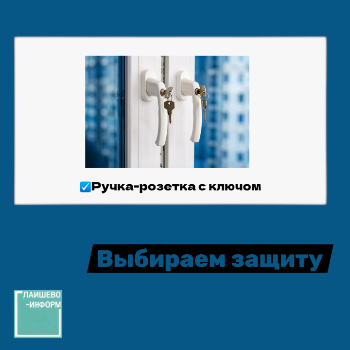 Иллюзия безопасности: почему москитная сетка опасна для ребёнка