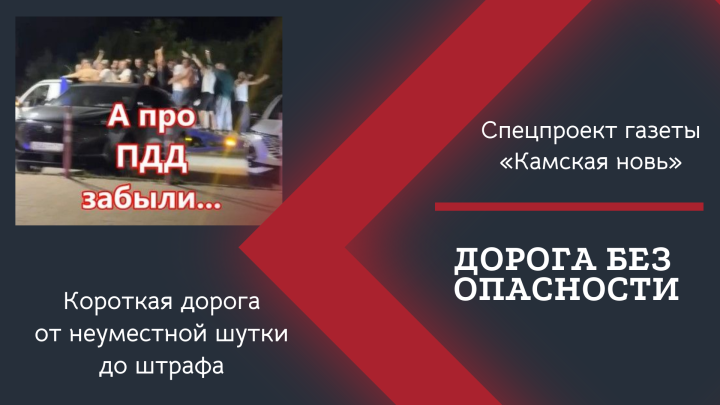Веселая поездка на эвакуаторе закончилась штрафами