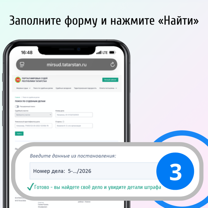 Как узнать причину штрафа на «Госуслугах» и разобраться в ситуации