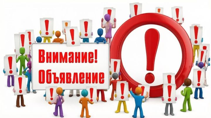Внимание, жители Лаишево