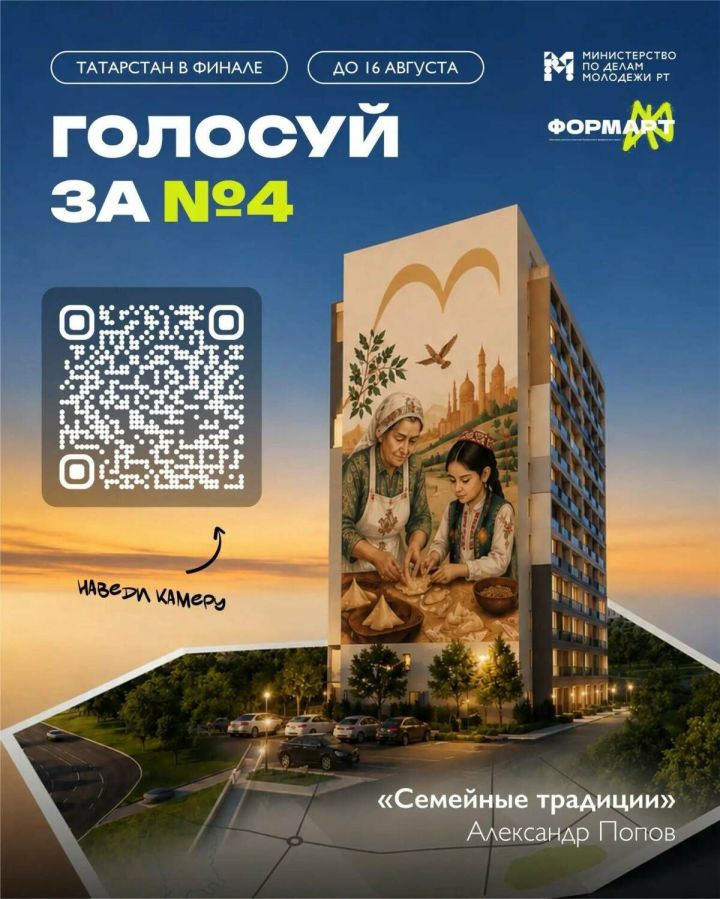 Эчпочмак выходит на федеральный уровень