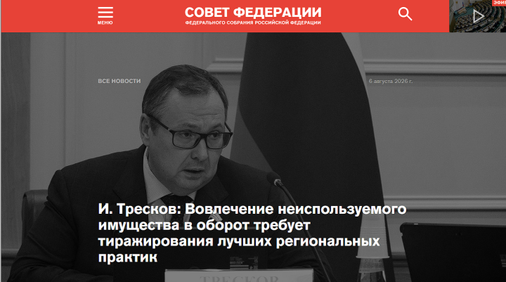 Татарстан предлагает федеральному центру новые подходы к работе с неиспользуемым имуществом