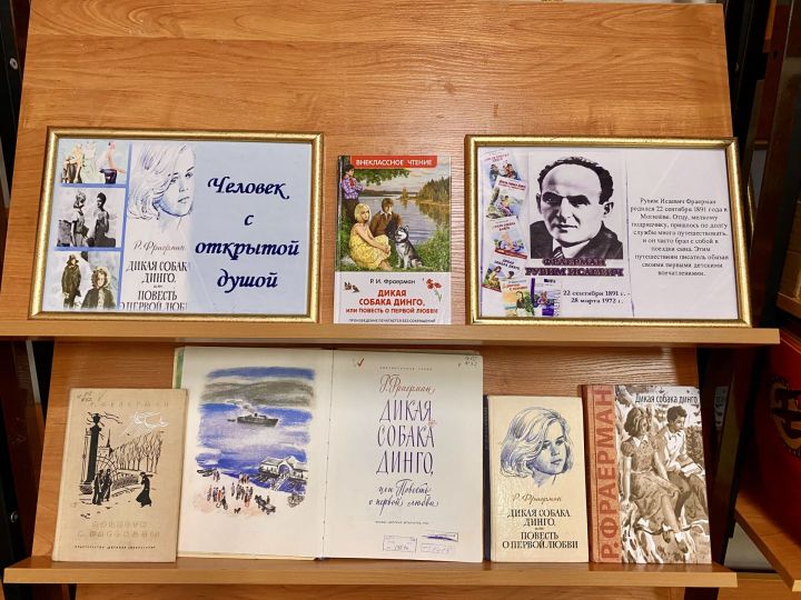 В Лаишевской библиотеке отметили 135-летие Рувима Исаевича Фраермана