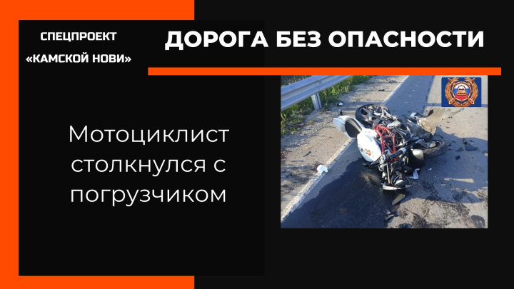 В Лаишевском районе произошло ДТП, в котором пострадал водитель мотоцикла